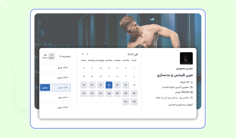 محدودیت‌های رزرو