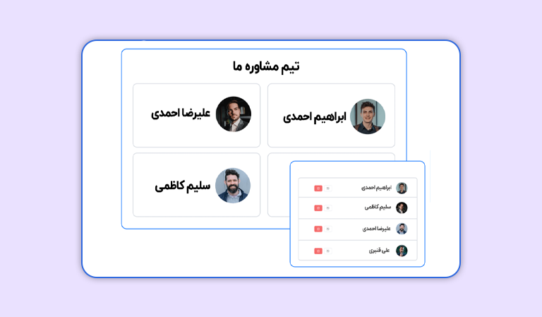 ملاقات‌های تیمی