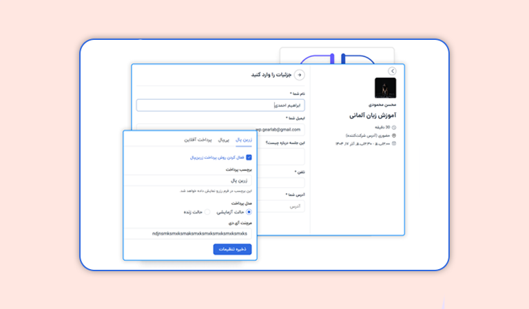 یکپارچه‌سازی Stripe